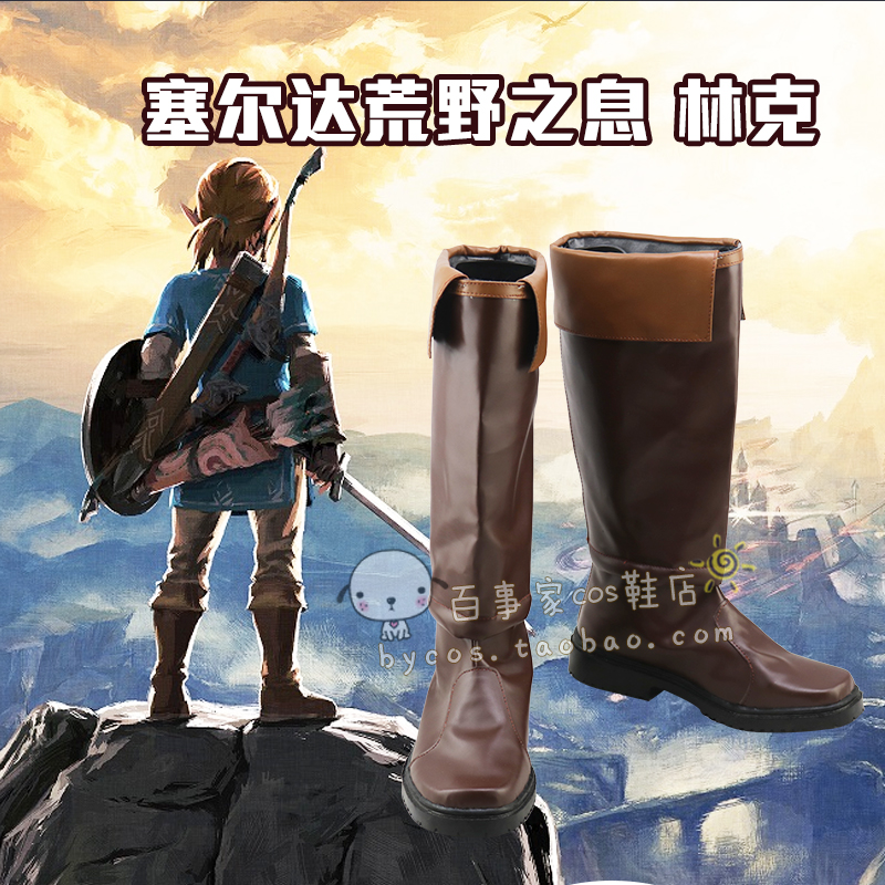 塞尔达荒野之息林克cosplay鞋
