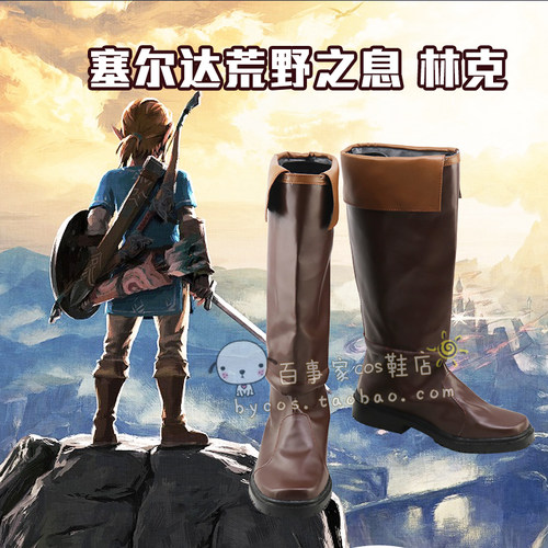 塞尔达荒野之息林克cosplay鞋