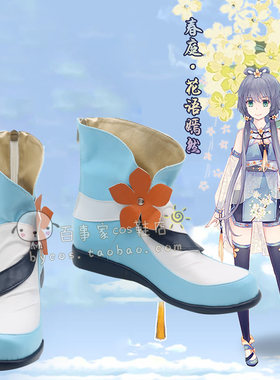 VOCALOID洛天依春庭花语嫣然