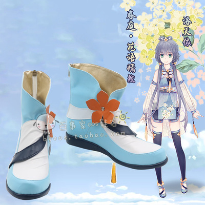 VOCALOID洛天依春庭花语嫣然