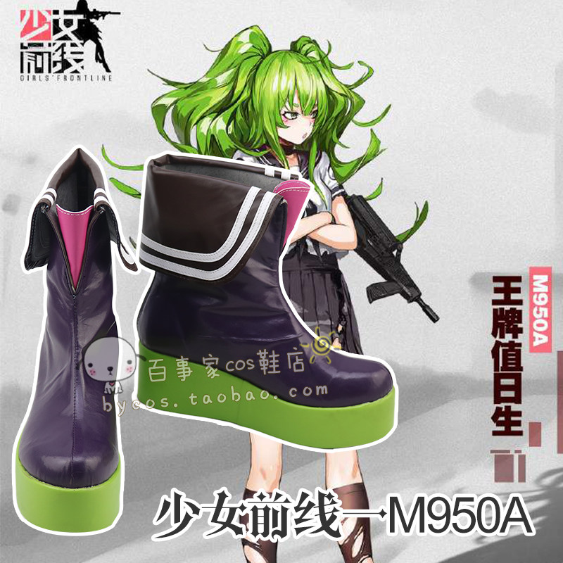 少女前线 M950A cos鞋定制 动漫Cosplay女靴支持卡通图制作