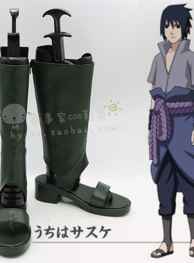 cosplay鞋 火影 宇智波佐助4代 墨绿色已换黑色cos鞋定做动漫专拍