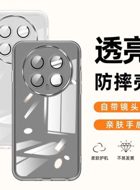 适用荣耀magic8pro手机壳华为magic7por手机套魔术mag6新款超薄魅眼透明mg5镜头全包防摔m8男款高级感女简约