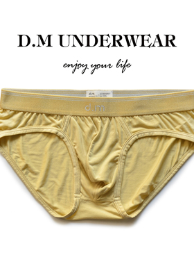 D.M男内裤性感低腰纯色三角裤莫代尔50S高弹大囊袋中低腰透气青年