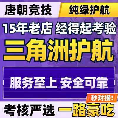 三角洲行动护航哈夫币纯绿陪玩绝密3x3保险任务手游PC端跟车清图