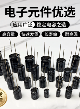 日本原装正品进口铝电解电容 100V33UF 8X11.5 红宝石 直插高频