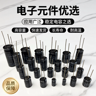 日本原装正品进口铝电解电容 25V10000UF 18X35 红宝石 直插高频