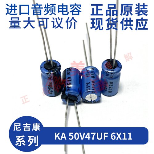 音频电解电容50V47UF6X11