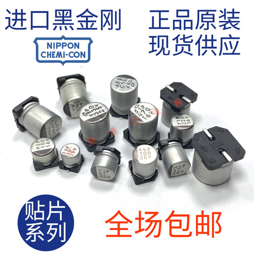 铝电解电容器6.3V330UF6.3X8