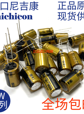 进口尼吉康 FW 35V470UF 10X16 UFW1V471MPD发烧音频电容电解