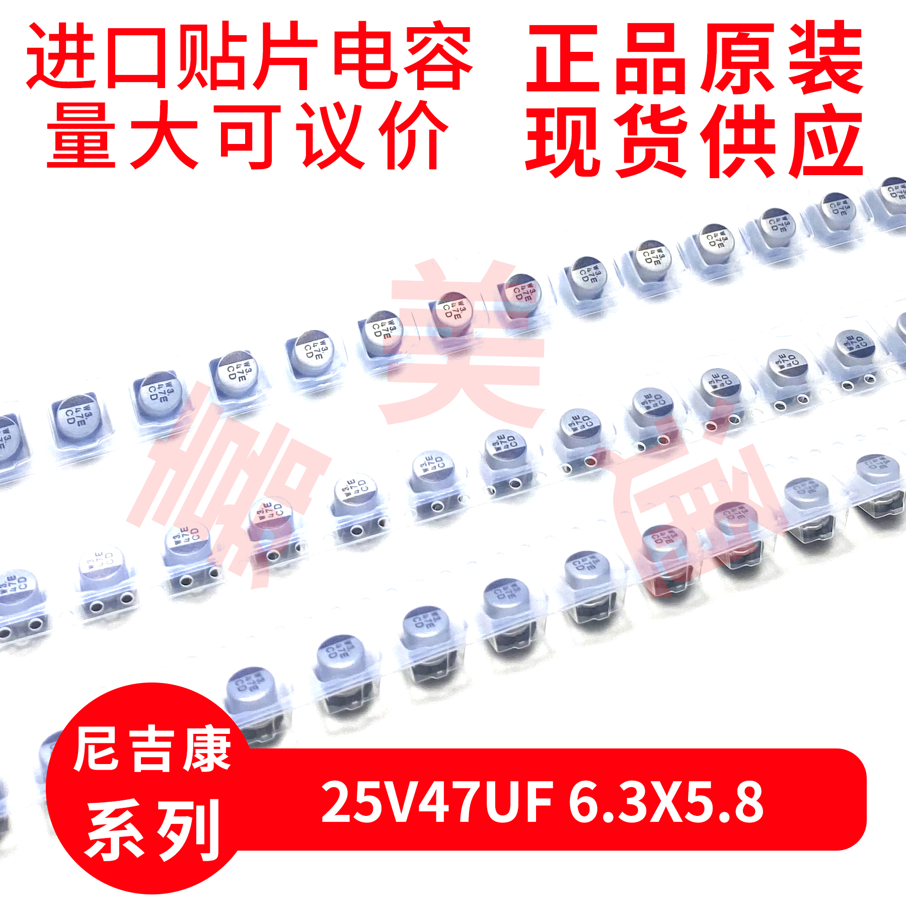 UCD1E470MCL1GS25V47UF电容