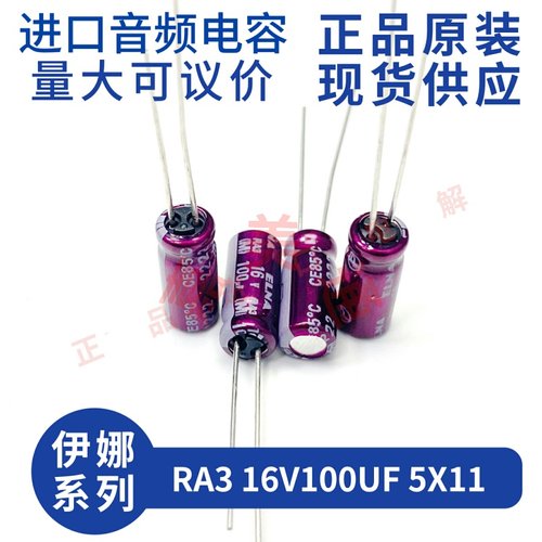 ELNARA316V100UF5X11紫红袍