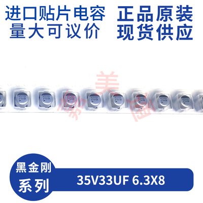 EMLA350ARA330MF80G33UF35V电容