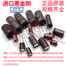 470 16V25V35V50V63V220 进口黑金刚直插高高频铝电解电容 原装