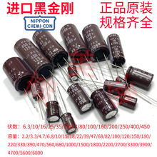 原装进口黑金刚直插铝电解电容 16V25V35V50V63V 100/220/470/uf