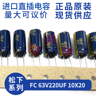 FC63V220UF10X20EEUFC1J221XB