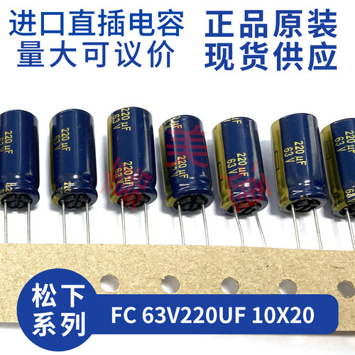 FC63V220UF10X20EEUFC1J221XB
