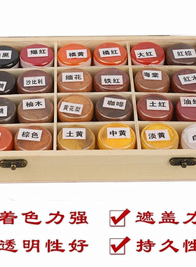 颜料色精家具上色粉补漆进口颜料