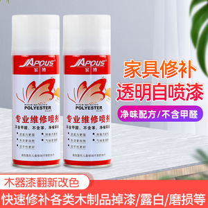 家博红家具维修材料自喷漆木器漆透明无痕面漆手摇喷漆木质修补漆