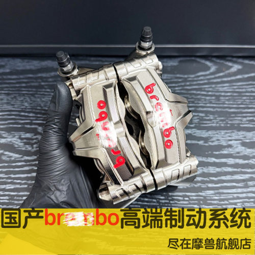 新版鲍鱼 GP4ms大辐射一体式成型卡钳刹车泵适用宝马川崎大排摩托