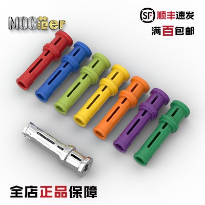 LEGO 乐高科技配件 32054 65304 蓝黄绿 电镀银 带十字轴孔长栓