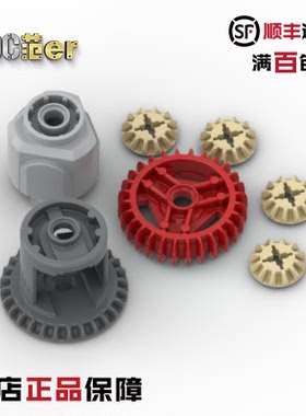LEGO 乐高科技配件 65414 65413 62821 6573 差速器 6285646