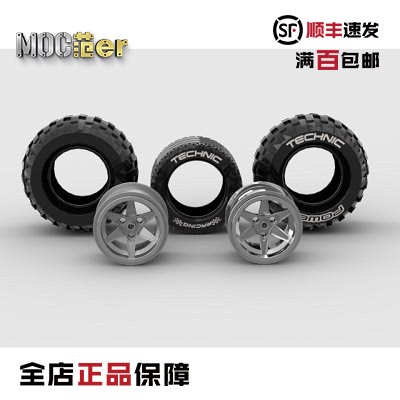 乐高配件轮毂2296932296