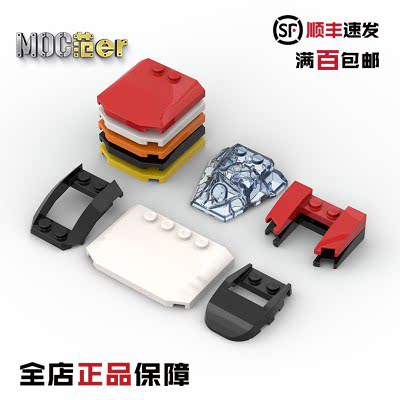 LEGO 乐高配件 45677 11291 47755 52031 50948 楔形弧面板