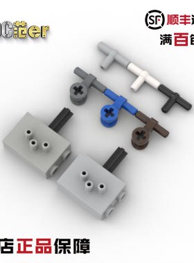 LEGO 乐高配件 4694 99021 19474 bb0874 4697气动 连接件 开关