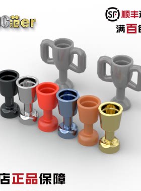 LEGO乐高配件 6269 2343 28657 30002 10172 73241 酒杯 奖杯 金