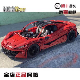 乐高科技 MOC零件包 Daemoni V8 RC 超级跑车 遥控模型 可改色