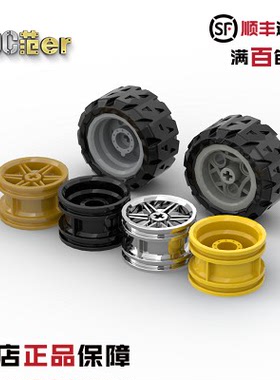 LEGO 乐高配件 44308 15413 55976 70695 轮胎 轮毂 56145 44292