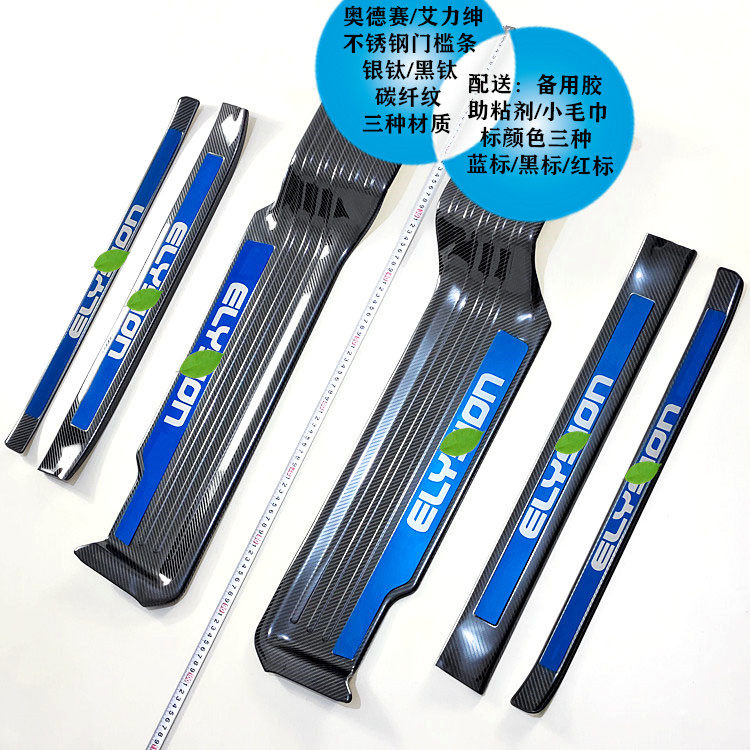 本田奥德赛艾力绅门槛条车门踏板
