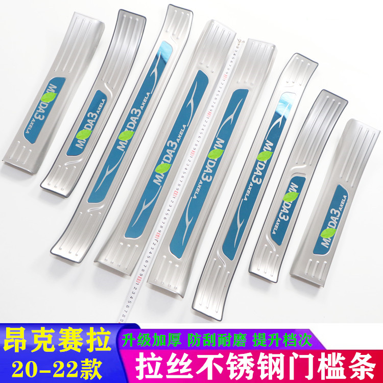 马自达3昂克赛拉门槛条迎宾踏板