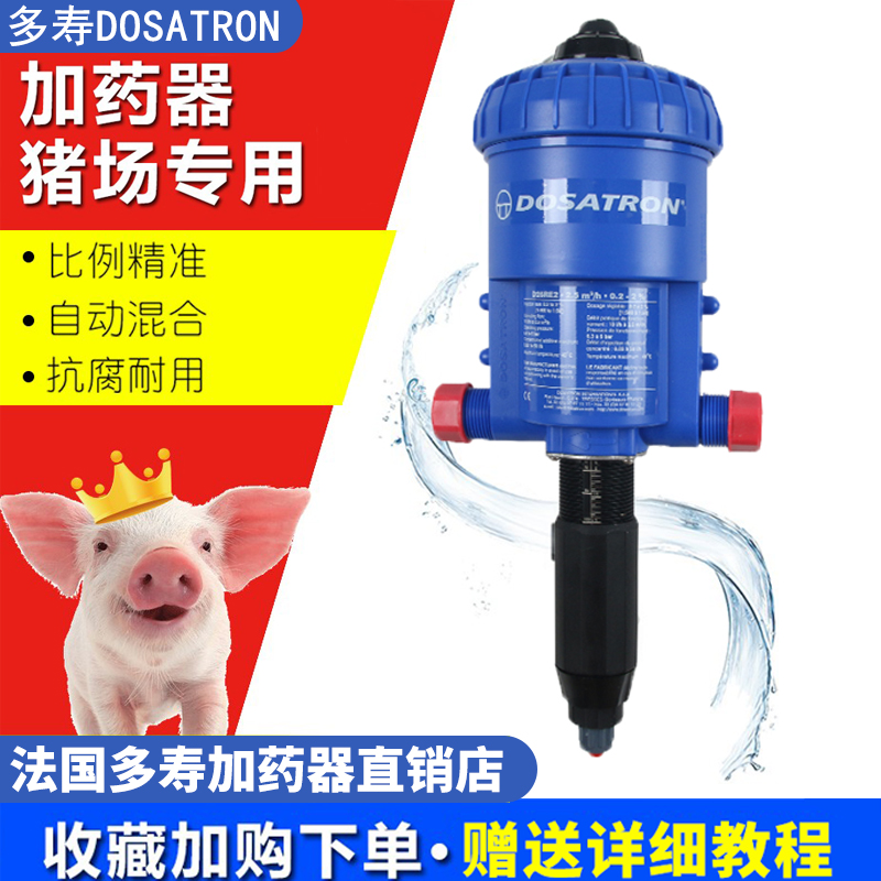 多寿比例泵养殖自动配比泵施肥器