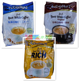 马来西亚进口ChekHup泽合怡保白咖啡RIGH香浓原味2合1速溶咖啡