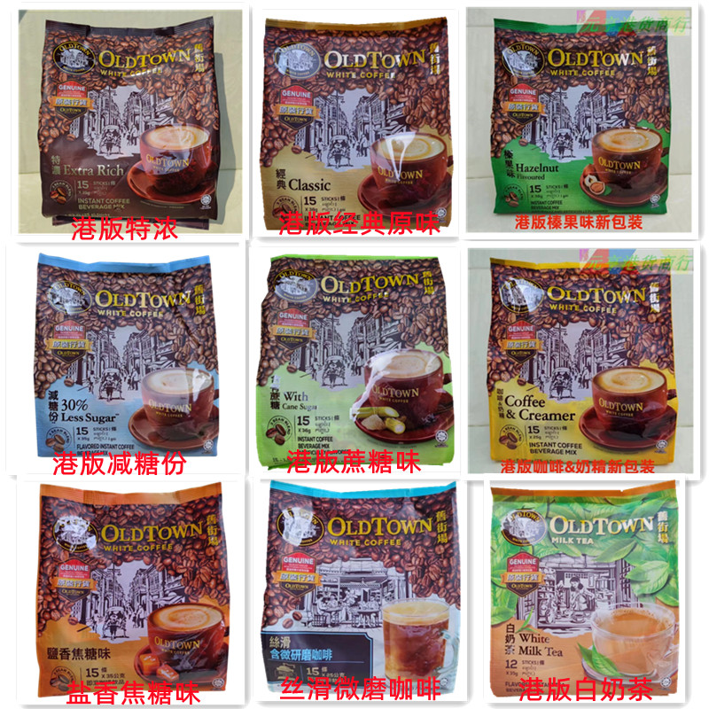 包邮代购马来西亚进口低糖白咖啡