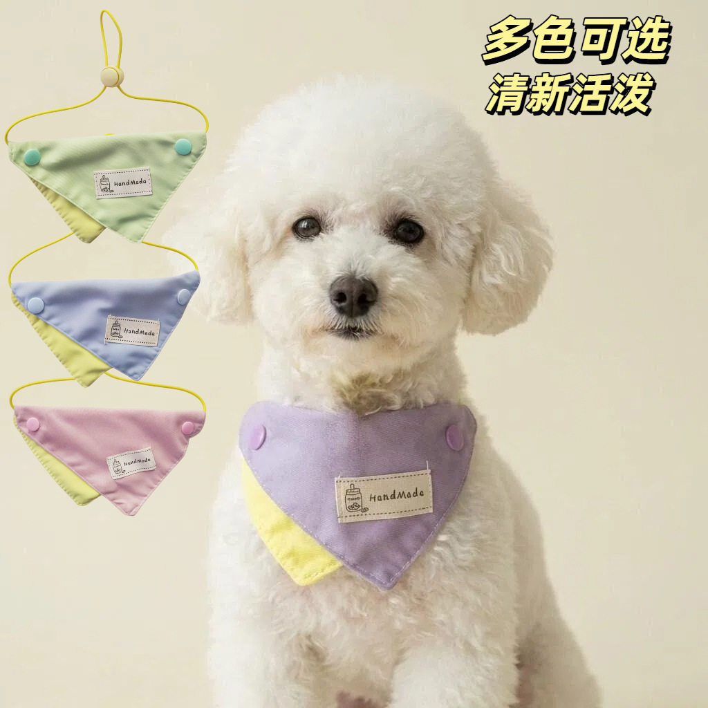 撞色马卡龙猫狗三角巾口水巾