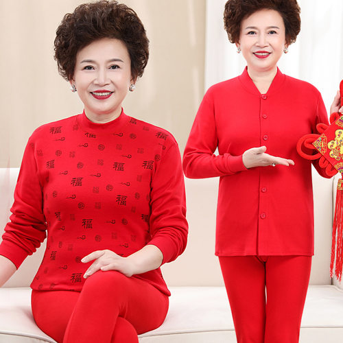 纯棉保暖本命年内衣套装