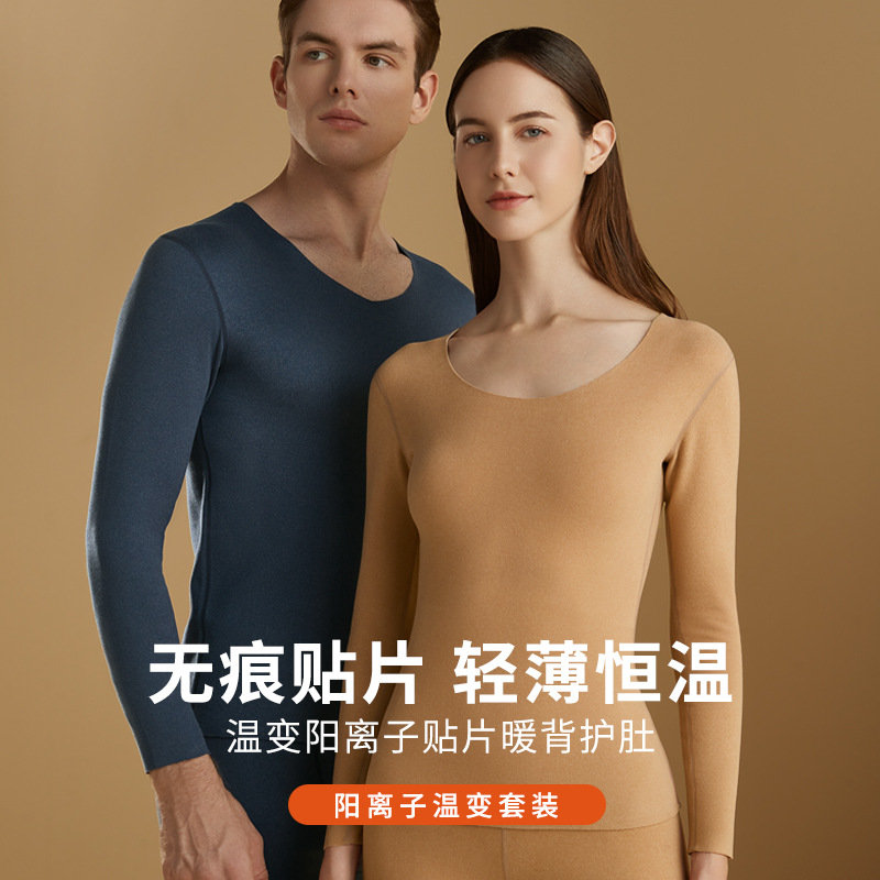 无痕贴身AB双面绒贴片恒温秋衣秋裤女冬天男情侣大码保暖内衣套装