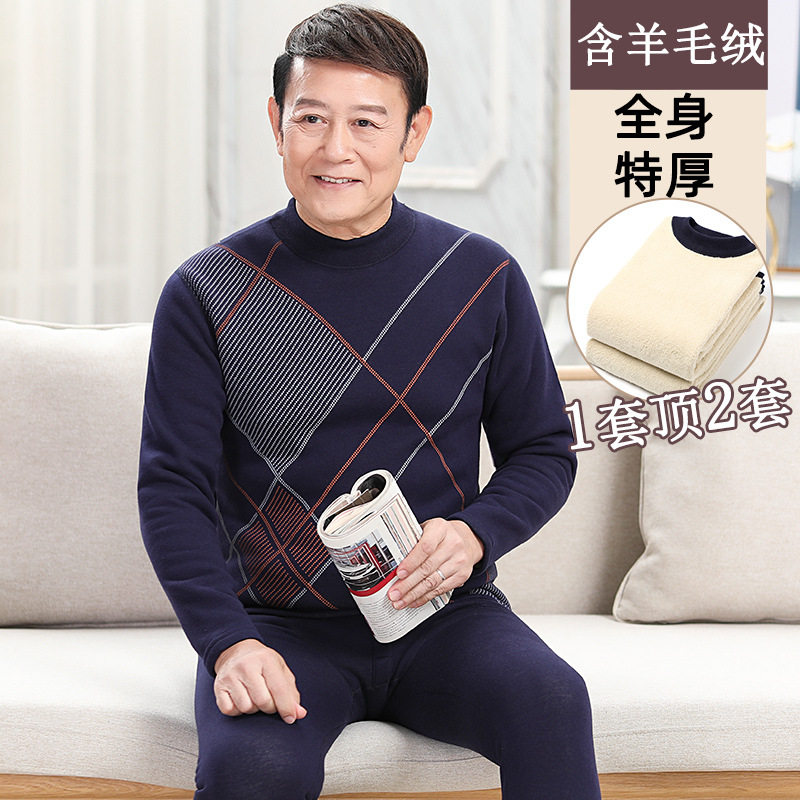 防寒老人保暖内衣男加绒加厚中老年超厚套装高领爸爸修身打底秋衣