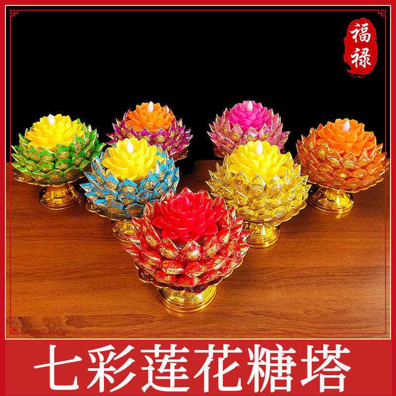 七彩莲花塔莲花灯手工编织糖果塔 前供奉拜拜用品客厅礼 摆件