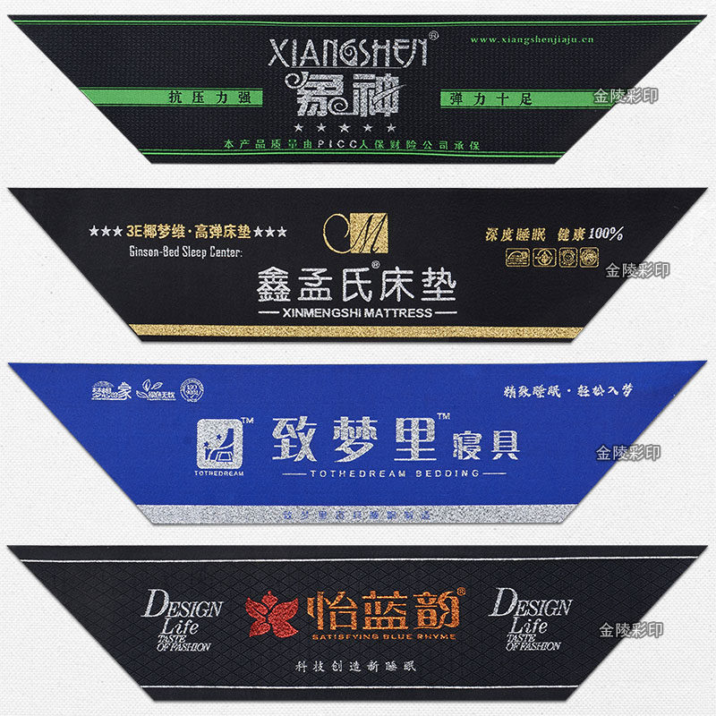 床垫标斜角标正标包角拉手商标家具家纺布标刺绣织标定做订做制