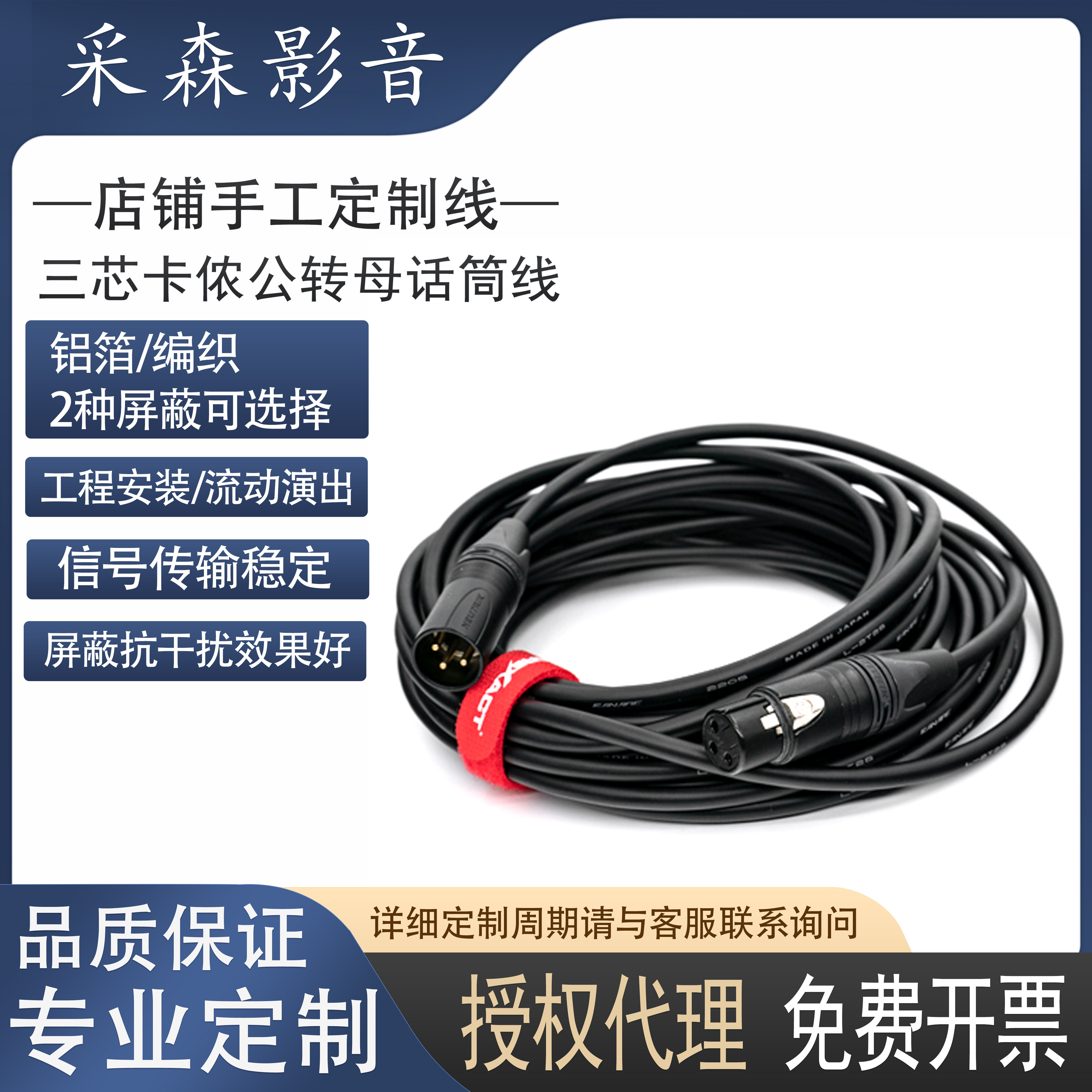 佳耐美L-2T2S音频线三芯XLR卡侬公转卡农母平衡线电容话筒连接线