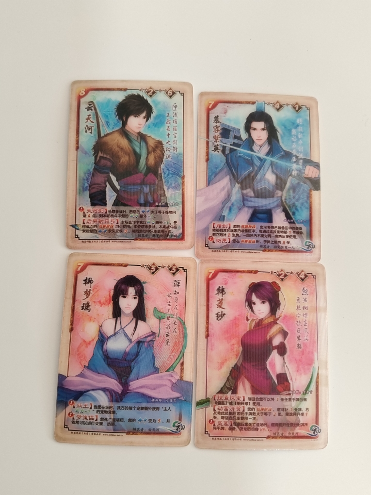 全新 仙剑奇侠传4 柳梦璃 云天河 四人物主角闪卡4张1套 实物拍摄