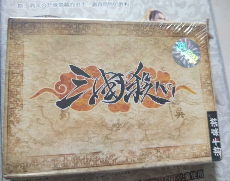 绝版现货三国杀 1V1 标准版 全套卡牌 含武将OL 全新未拆 最后3个