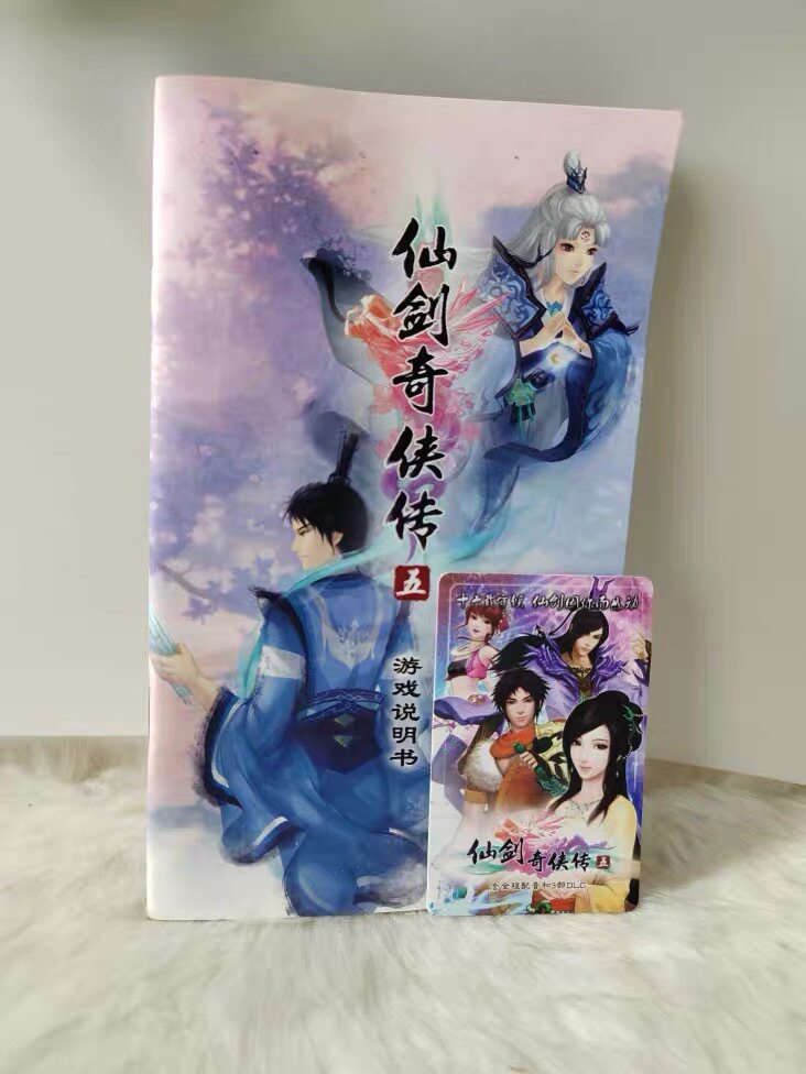 仙剑奇侠传5 仙剑五 激活码 cdkey 现货在线秒发只能方块平台激活