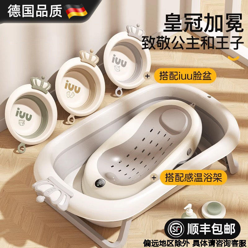 德国婴儿洗澡盆新生宝宝浴盆幼儿坐躺折叠大号浴桶家用儿童泡澡盆