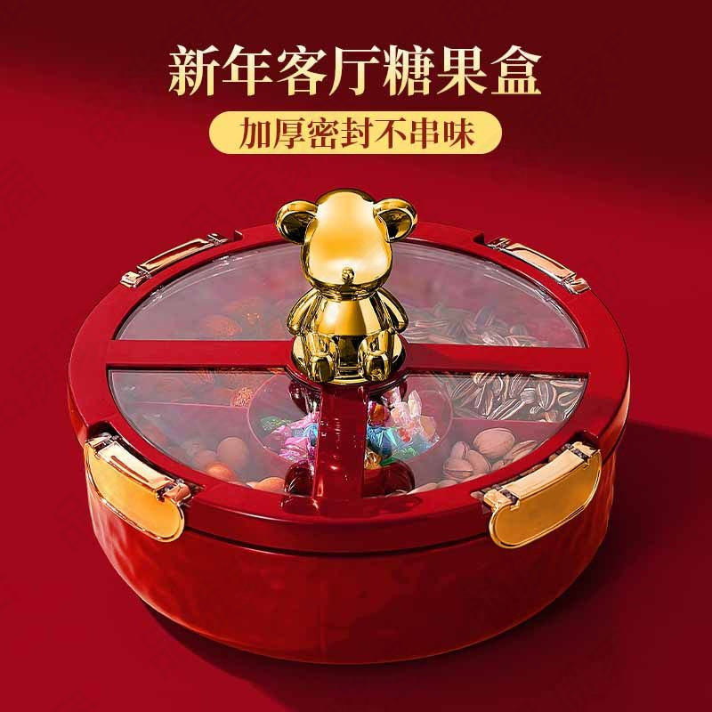 德国高颜值水果盘结婚新款干果盘客厅茶几家用红色糖果盒零食果盘