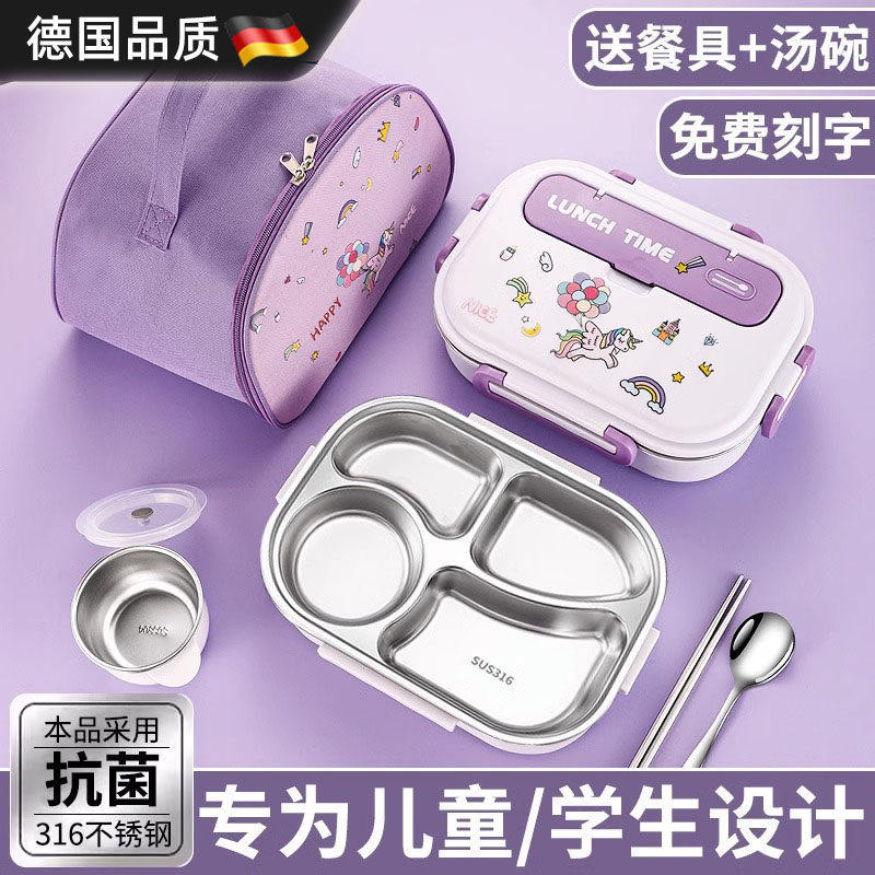 德国316不锈钢保温饭盒小学生专用食品级儿童餐盘分四格便当餐盒